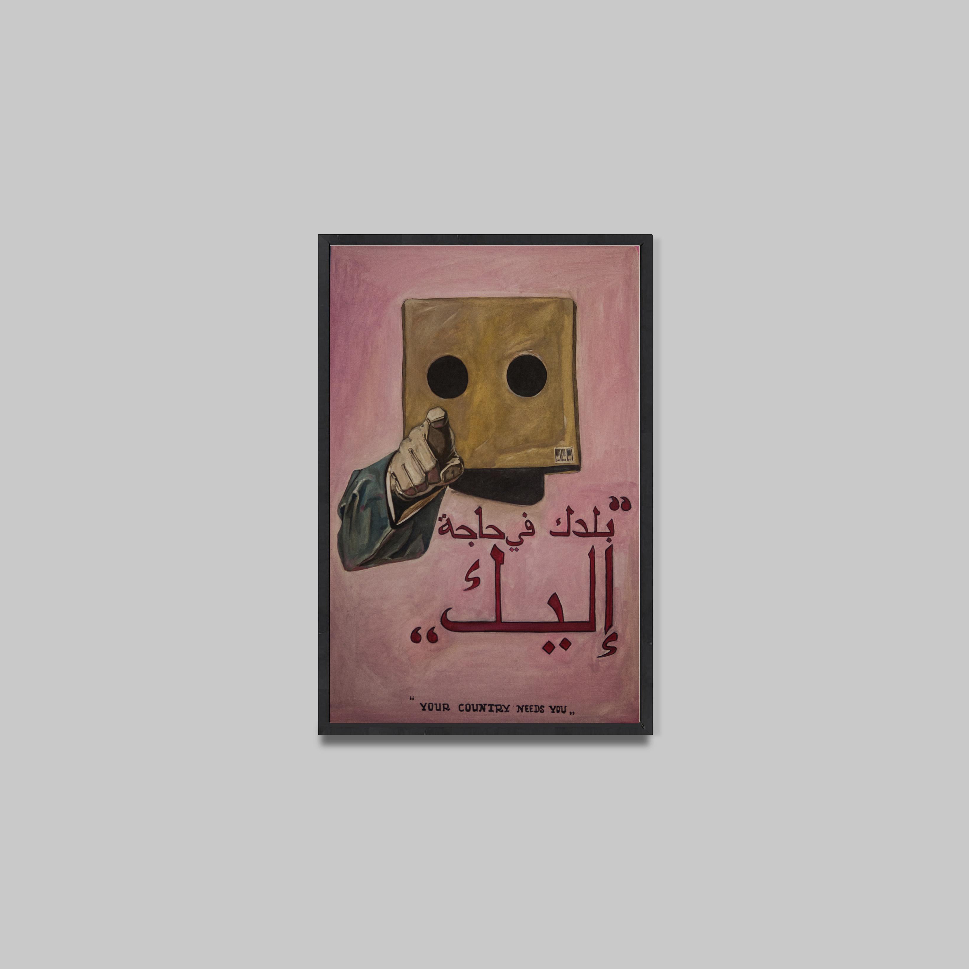 Mohammed Saïd Chair
Your country needs you
Acrylique sur toile
71 x 100 cm